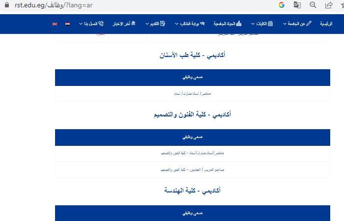 بالبلدي: وظيفة
      جامعة..
      جامعة
      الريادة
      تعلن
      عن
      وظائف
      محاضر
      وأستاذ
      مشارك
      وأستاذ
      وأستاذ
      مساعد
      في
      6
      كليات