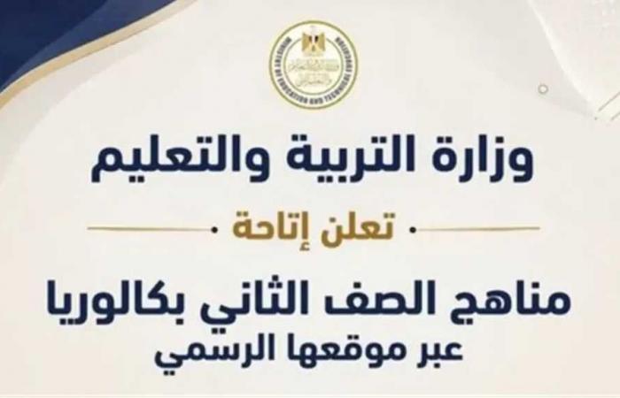 التعليم
      تعلن
      إتاحة
      مناهج
      الصف
      الثاني
      للبكالوريا
      عبر
      موقعها
      الرسمي