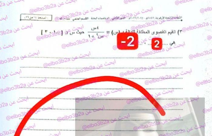 بالبلدي : راجع
      الحلول..
      إجابة
      امتحان
      الرياضيات
      التطبيقية
      تالته
      ثانوي
      أزهر
      دور
      ثاني
      2026
      علمي