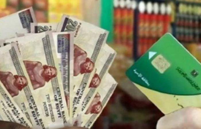 بالبلدي: الدعم
      النقدي
      للتموين
      2027..
      تفاصيل
      المنظومة
      الجديدة
      وقيمة
      نصيب
      الفرد