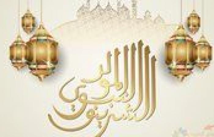 بالبلدي: دار
      الإفتاء
      توضح
      حكم
      الاحتفال
      بالمولد
      النبوي
      الشريف
      وأفضل
      طرق
      إحيائه