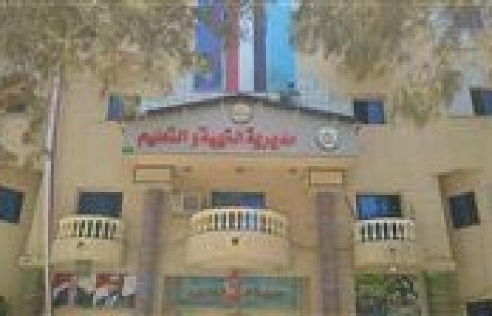 بالبلدي : محافظة
      مطروح
      عن
      الزي
      المدرسي:
      خصومات
      تصل
      لـ75٪
      واعفاء
      لهؤلاء
      الطلاب
