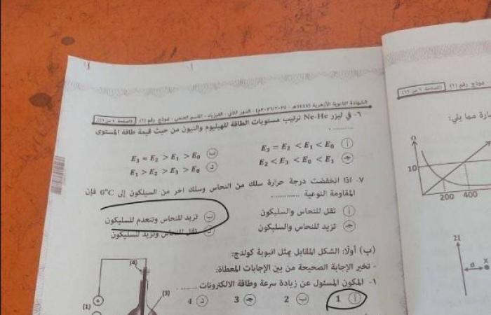 بالبلدي : الأزهر
      الشريف..
      إجابة
      امتحان
      فيزياء
      تالته
      ثانوي
      ازهر
      الدور
      الثاني
      2026