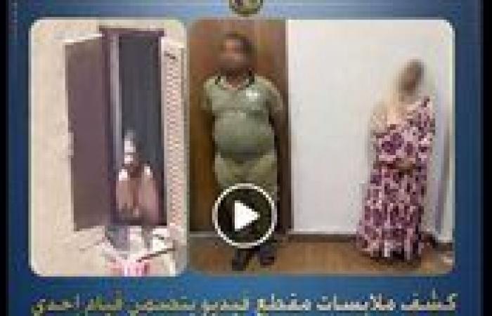 بالبلدي : سوابق..
      الداخلية
      تكشف
      ملابسات
      تصوير
      شخص
      عاريا
      بشرفة
      منزله
      بقنا
