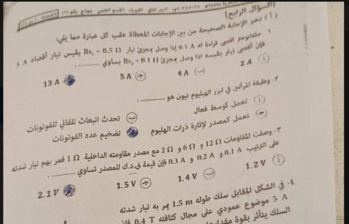 بالبلدي : الأزهر
      الشريف..
      إجابة
      امتحان
      فيزياء
      تالته
      ثانوي
      ازهر
      الدور
      الثاني
      2026