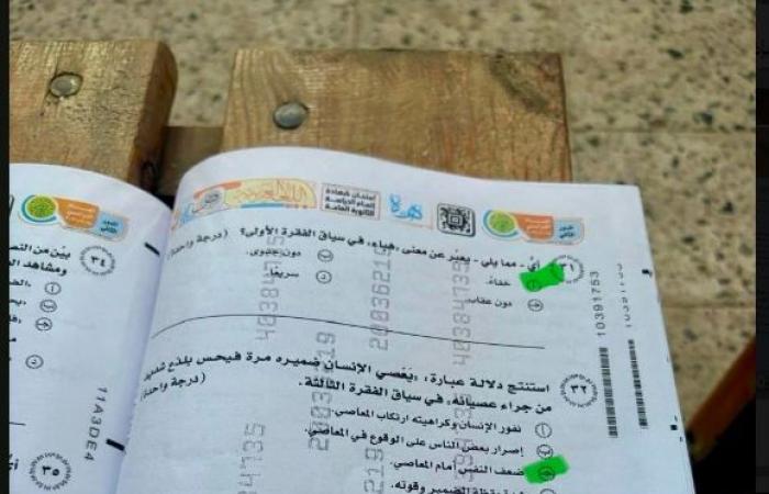 بالبلدي : عاجل|
      الثانوية
      العامة
      2026
      ..
      إجابة
      امتحان
      العربي
      تالته
      ثانوي
      دور
      تاني