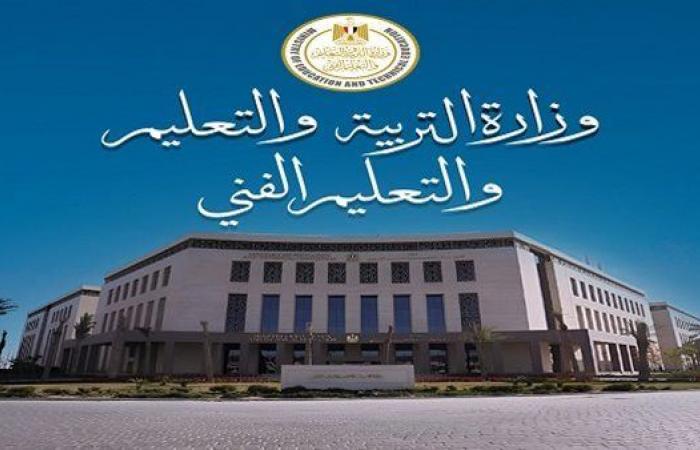 بالبلدي: وزارة
      التربية
      والتعليم
      تبدأ
      امتحانات
      الدور
      الثاني
      للثانوية
      العامة
      اليوم