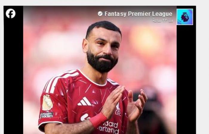 بالبلدي : فانتازي
      الدوري
      الإنجليزي
      يوجه
      رسالة
      مؤثرة
      لـ
      محمد
      صلاح