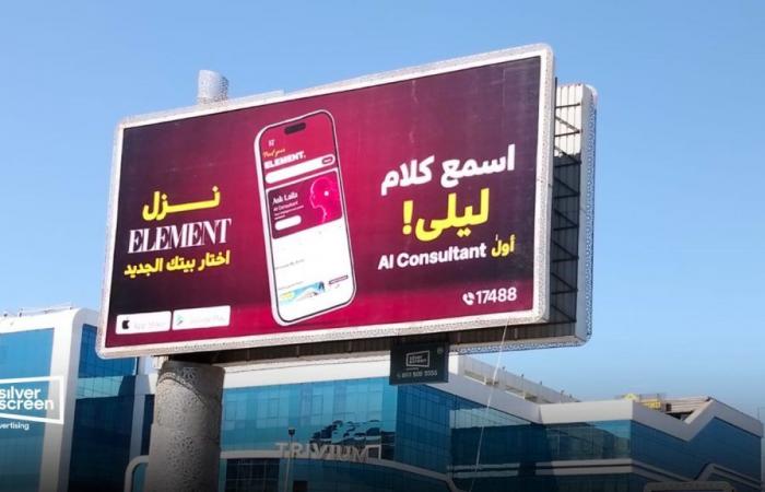 بالبلدي : سيلفر
      سكرين
      تكشف
      النقاب
      عن
      “ليلى”..
      وإطلاق
      Element
      أول
      تطبيق
      عقاري
      بالذكاء
      الاصطناعي
      في
      مصر