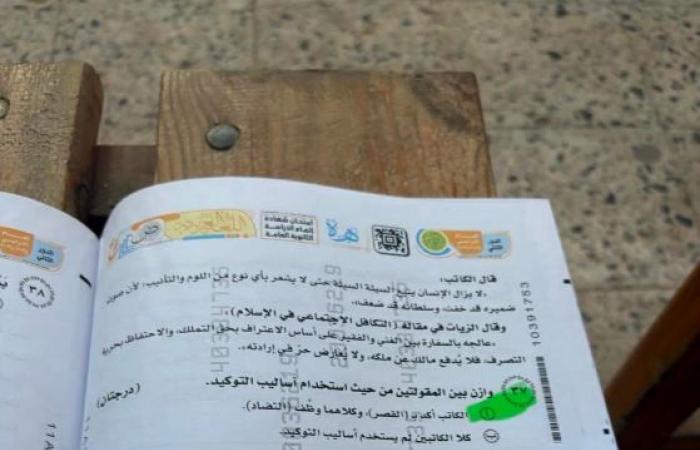 بالبلدي : عاجل|
      الثانوية
      العامة
      2026
      ..
      إجابة
      امتحان
      العربي
      تالته
      ثانوي
      دور
      تاني