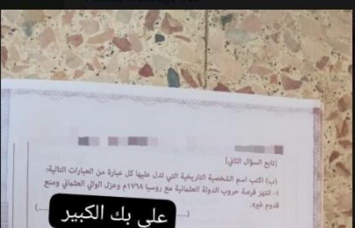 بالبلدي : راجع
      مع
      كشكول..
      إجابة
      امتحان
      تاريخ
      تالته
      ثانوي
      أزهر
      دور
      تاني
      2026