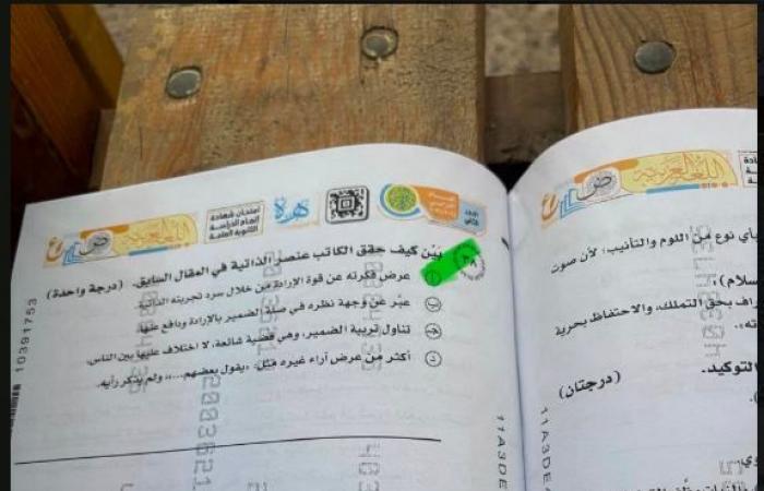 بالبلدي : عاجل|
      الثانوية
      العامة
      2026
      ..
      إجابة
      امتحان
      العربي
      تالته
      ثانوي
      دور
      تاني