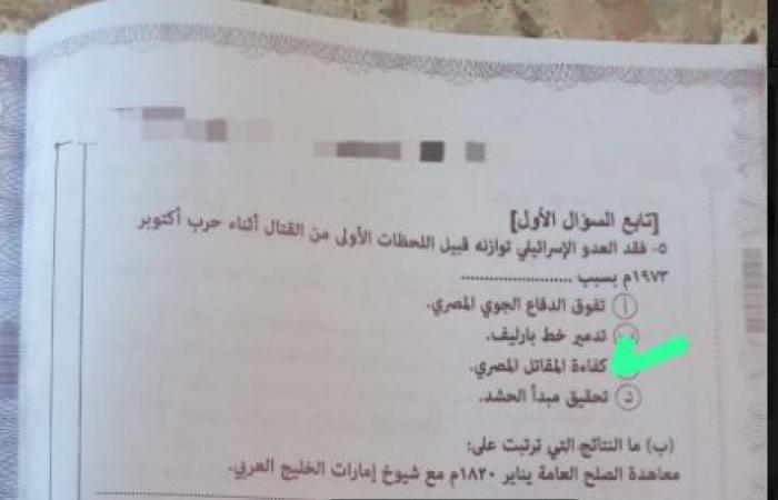 بالبلدي : راجع
      مع
      كشكول..
      إجابة
      امتحان
      تاريخ
      تالته
      ثانوي
      أزهر
      دور
      تاني
      2026