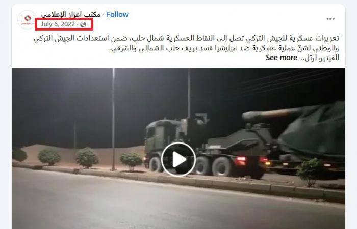 belbalady فيديو لـ"نشر معدات عسكرية تركية في سوريا" بعد ضربة مطار أبو الظهور.. ما حقيقته؟