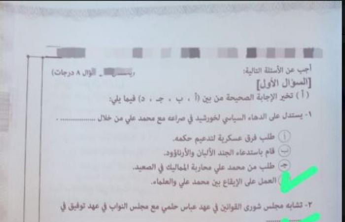 بالبلدي : راجع
      مع
      كشكول..
      إجابة
      امتحان
      تاريخ
      تالته
      ثانوي
      أزهر
      دور
      تاني
      2026