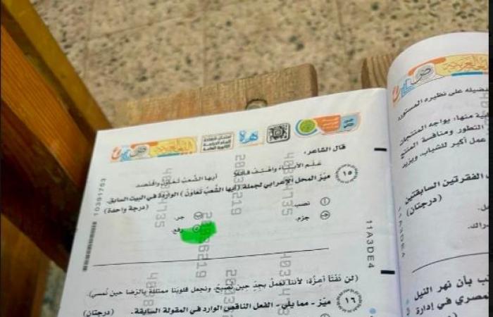بالبلدي : عاجل|
      الثانوية
      العامة
      2026
      ..
      إجابة
      امتحان
      العربي
      تالته
      ثانوي
      دور
      تاني