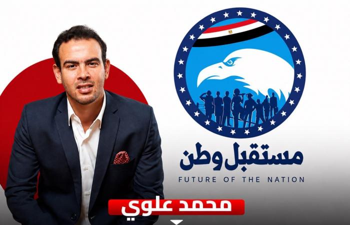 بالبلدي : محمد
      علوي
      أمينًا
      مساعدًا
      لأمانة
      ريادة
      الأعمال
      المركزية
      بحزب
      مستقبل
      وطن