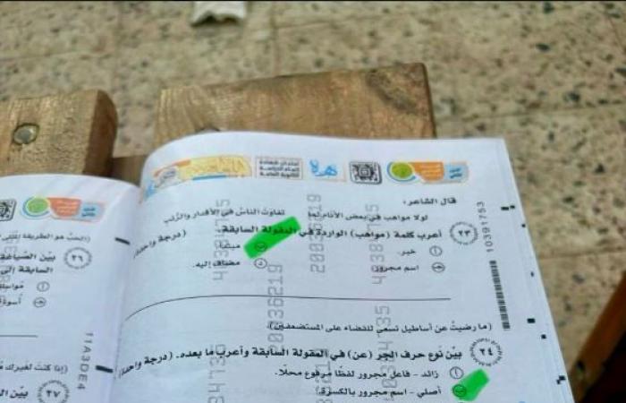بالبلدي : عاجل|
      الثانوية
      العامة
      2026
      ..
      إجابة
      امتحان
      العربي
      تالته
      ثانوي
      دور
      تاني