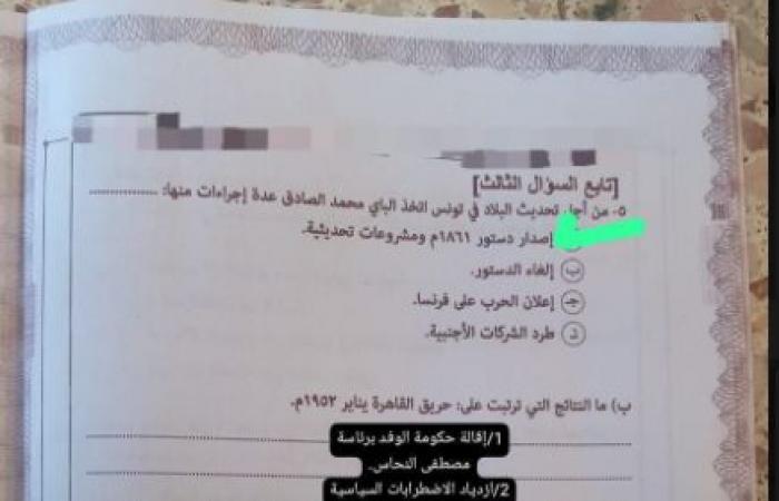 بالبلدي : راجع
      مع
      كشكول..
      إجابة
      امتحان
      تاريخ
      تالته
      ثانوي
      أزهر
      دور
      تاني
      2026