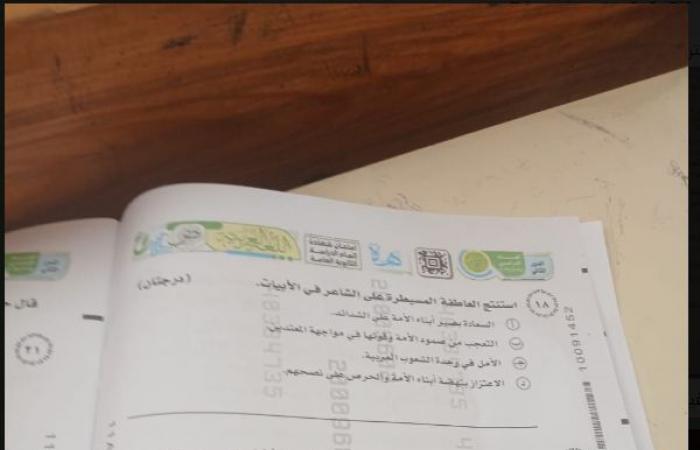 بالبلدي : تداول
      امتحان
      العربي
      ثانوية
      عامة
      الدور
      الثاني
      2026..شاومينج
      تثير
      الجدل
      بصور
      من
      اللجان