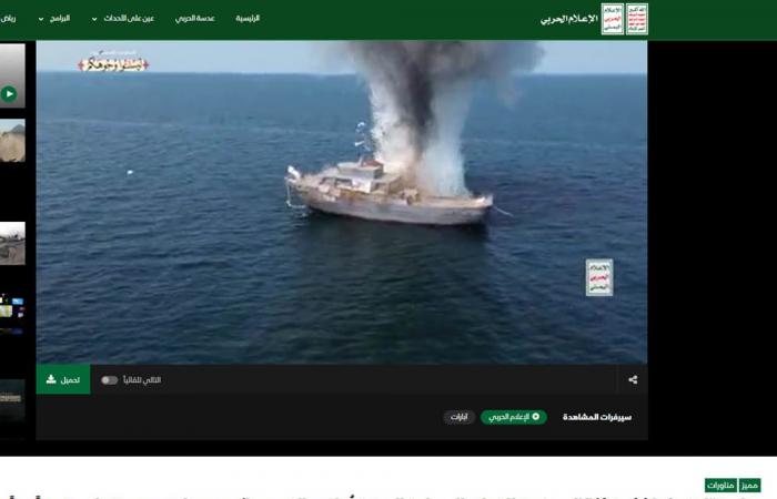 belbalady فيديو مزعوم لـ"اشتعال سفينة إنزال عسكرية سعودية قبالة سواحل المخا".. هذه حقيقته
