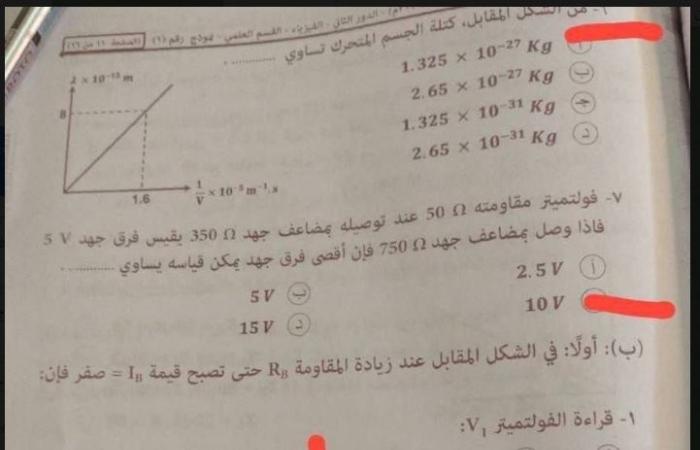 بالبلدي : الأزهر
      الشريف..
      إجابة
      امتحان
      فيزياء
      تالته
      ثانوي
      ازهر
      الدور
      الثاني
      2026