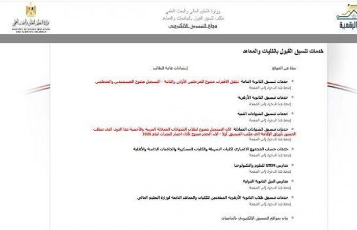 بالبلدي: اختبارات
      القدرات
      2026
      لطلاب
      الشهادات
      المعادلة
      العربية
      والأجنبية..
      دليلك
      الكامل
      لخطوات
      التسجيل
      والرسوم
      ونتائج
      الاختبارات
