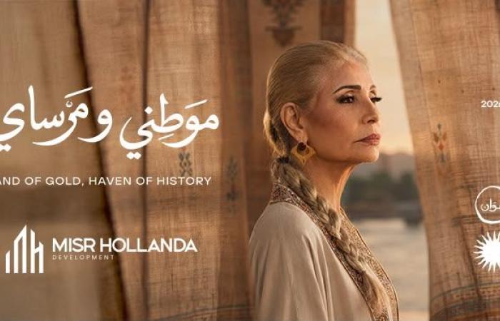 بالبلدي : «مصر
      هولندا
      للتطوير»
      تعيد
      تقديم
      أسوان
      على
      خريطة
      الاستثمار
      والسياحة
      بإنتاج
      إعلاني
      جديد
      مع
      سوسن
      بدر