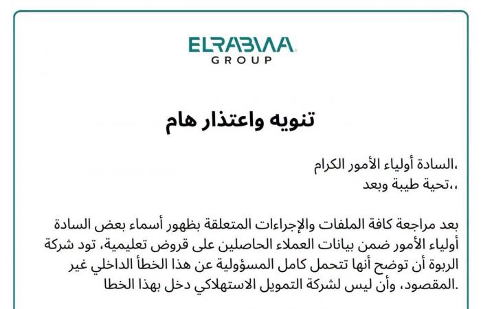 بالبلدي : خطأ
      غير
      مقصود..
      مدرسة
      "قروض
      أولياء
      الأمور"
      تدافع
      عن
      نفسها
      ببيان
      جديد
