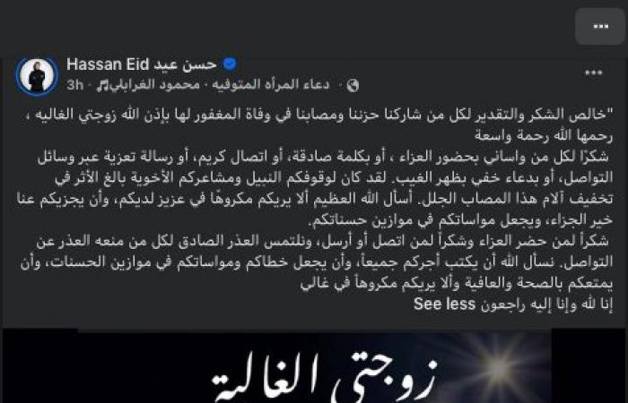 بالبلدي: بعد
      رحيل
      زوجته..
      حسن
      عيد
      يوجه
      رسالة
      مؤثرة
      لكل
      من
      سانده
