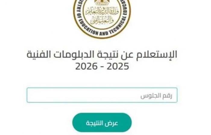 استعلم
      الآن..
      نتيجة
      الدبلومات
      الفنية
      2026
      الدور
      الثاني