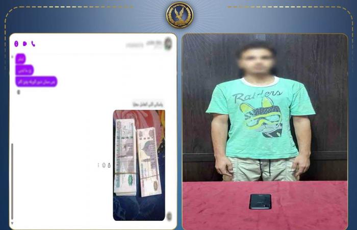 بالبلدي : الداخلية
      تضبط
      مروجًا
      وهميًا
      للعملات
      المقلدة
      استولى
      على
      أموال
      ضحاياه
      عبر
      مواقع
      التواصل