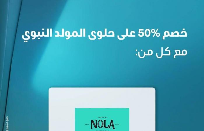 بالبلدي : بنك
      الكويت
      الوطني
      –
      مصر
      يتيح
      خصم
      50%
      على
      حلوى
      المولد