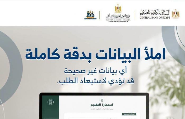 بالبلدي : منحة
      علماء
      المستقبل
      2026..
      التقديم
      إلكترونيًا
      للمتفوقين
      ومواعيد
      وشروط
      القبول