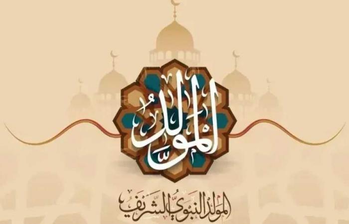 المولد
      النبوي
      الشريف..
      محطات
      من
      سيرة
      النبي
      محمد
      منذ
      الميلاد
      حتى
      الوفاة