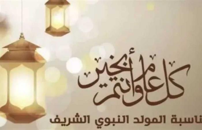 موعد
      إجازة
      المولد
      النبوي
      للعاملين
      بالقطاع
      الخاص