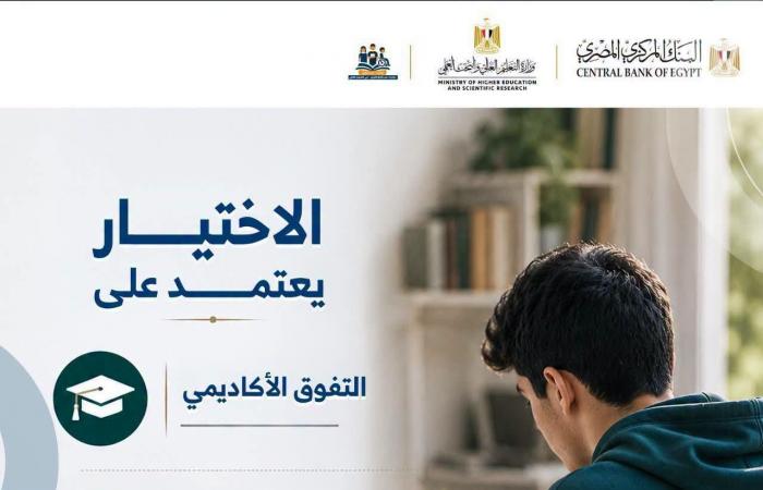 بالبلدي : منحة
      علماء
      المستقبل
      2026..
      التقديم
      إلكترونيًا
      للمتفوقين
      ومواعيد
      وشروط
      القبول