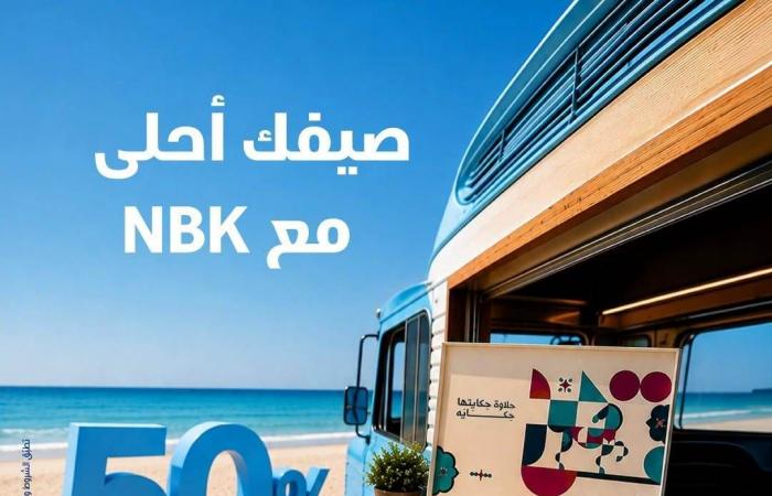 بالبلدي : بنك
      الكويت
      الوطني
      –
      مصر
      يتيح
      خصم
      50%
      على
      حلوى
      المولد