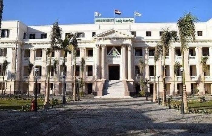 بالبلدي : جامعة
      بنها
      تطلق
      4
      منصات
      رقمية
      جديدة
      لدعم
      التحول
      الرقمي
      والتنمية
      المستدامة