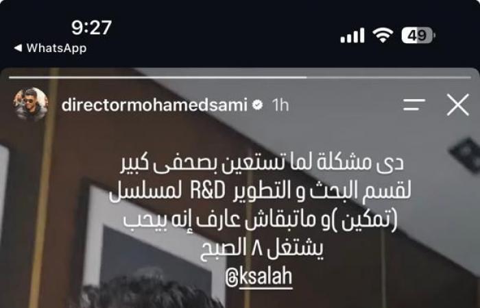 بالبلدي: محمد
      سامي
      يكشف
      كواليس
      التحضير
      لمسلسل
      تمكين
      ومشاركة
      خالد
      صلاح
      في
      البحث
      والتطوير
      للنص
      الدرامي