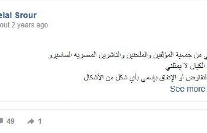 بالبلدي: الملحن
      بلال
      سرور
      ينعى
      والده
      بكلمات
      مؤثرة..
      ويطلب
      من
      الجمهور
      الدعاء
      له