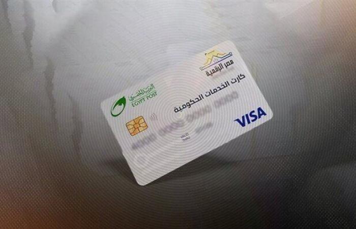 بالبلدي: الكارت
      الموحد
      2026..
      الشروط
      والأوراق
      المطلوبة
      وخطوات
      استخراجه
      بدل
      بطاقة
      التموين