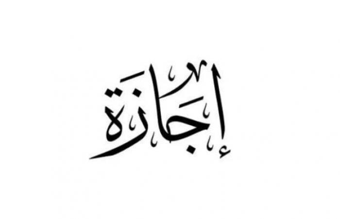 بالبلدي : إجازات
      نوفمبر
      وديسمبر
      2026..
      موعد
      أقرب
      عطلة
      رسمية
      للموظفين