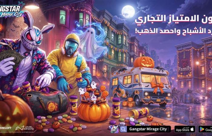 بالبلدي : تحديث
      ضخم
      للعبة
      Gangstar
      Mirage
      City..
      هالوين
      وتحالفات
      تضم
      50
      لاعبًا
      وأعمال
      يديرها
      المستخدمون