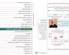 بالبلدي : عاجل|
      متحدث
      التعليم
      يحسم
      الجدل
      حول
      مناهج
      البكالوريا
      المصرية
      ويكشف
      الحقيقة
      كاملة
