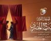 بالبلدي : اليوم..
      «ليلة
      القتلة»
      على
      مسرح
      الطليعة
      ضمن
      فعاليات
      القومي
      للمسرح