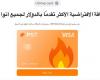 بالبلدي: بطاقة
      افتراضية
      Visa/Mastercard
      بالدولار
      دون
      حدود