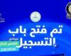 وزارة
      الاتصالات
      تفتح
      التقديم
      في
      برنامج
      التعلم
      الذاتي
      لـ«أشبال
      مصر
      الرقمية»..
      الشروط
      وطريقة
      التسجيل