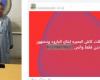 بالبلدي: ضبط
      صاحب
      صفحة
      على
      «فيسبوك»
      يستغلها
      في
      استقطاب
      «راغبي
      المتعة
      الحرام»
      بالبحيرة