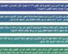 بالبلدي: ضوابط
      وإجراءات
      التقديم
      للمستوى
      الأول
      رياض
      الأطفال
      والصف
      الأول
      الابتدائي
      بالأزهر
      2026-2027
